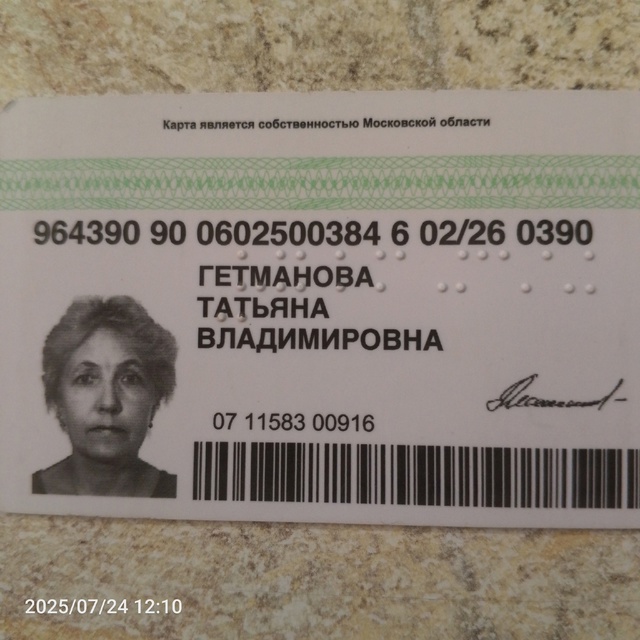 Найдена карта . все вопросы в ЛС