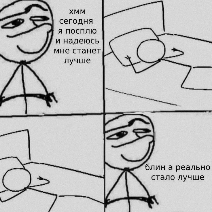 Ночная подборочка
Спать, режим