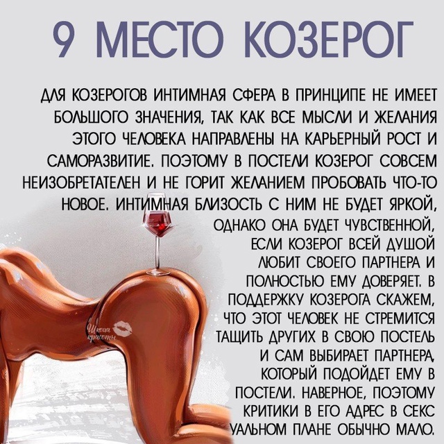 КАКИЕ ЖЕ ЗНАКИ ЗОДИАКА В ПОСТЕЛИ? 🤫
Только тссс, это с?...