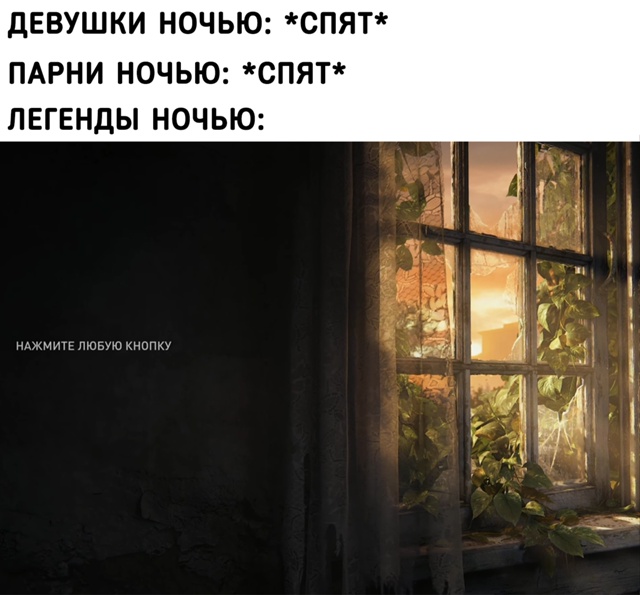 А какую кнопку обычно жмёте вы?