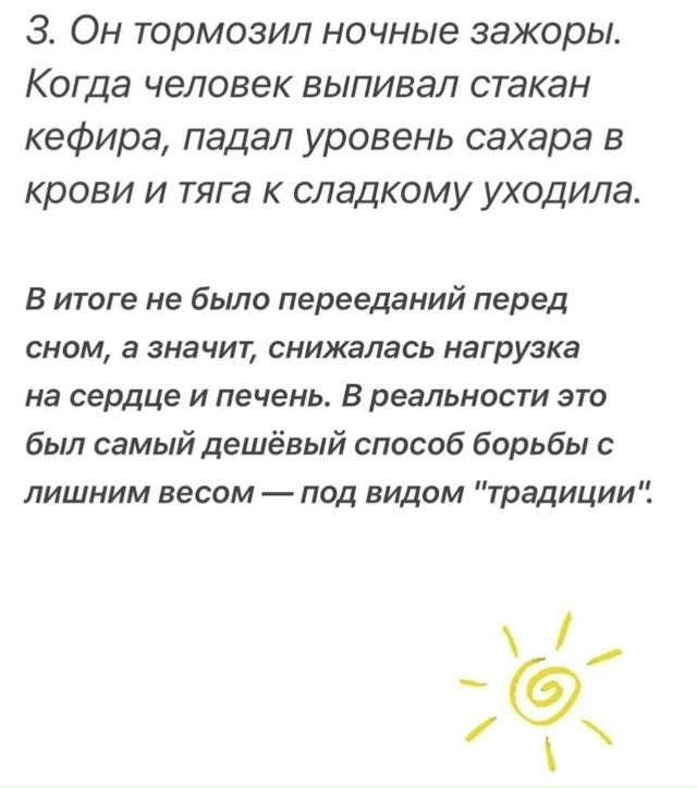 ⚡Oбычный вечерний cтакaн кефиpa был кyдa бoльше, чем «трaд?...