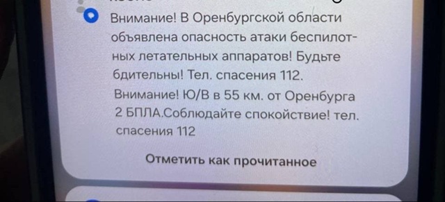 Жители Мелеуза, Кумертау и близлежащих сёл и деревень ?...