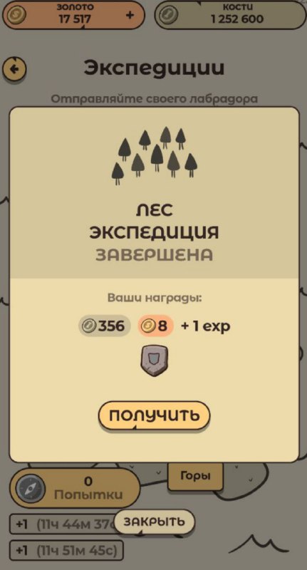 #Labrador 🐶
2 дня пес гулял в лесу и нашел 4 руны 1 уровня 😎
Потихоньку коплю золото на вторую рун