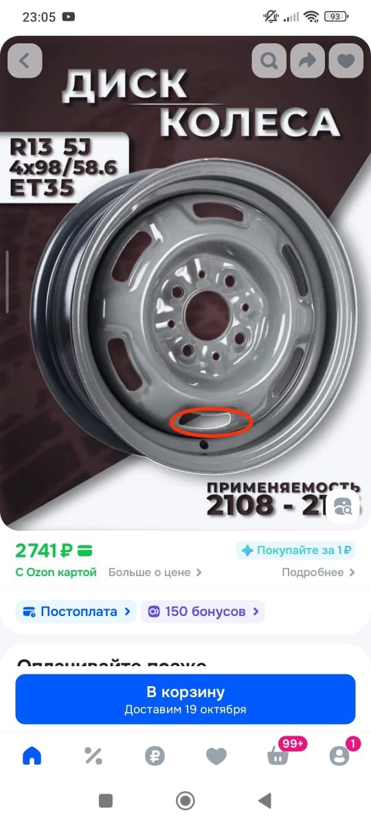 Ребят какие штампы лучше? (Красным пометил)А то кто как ...