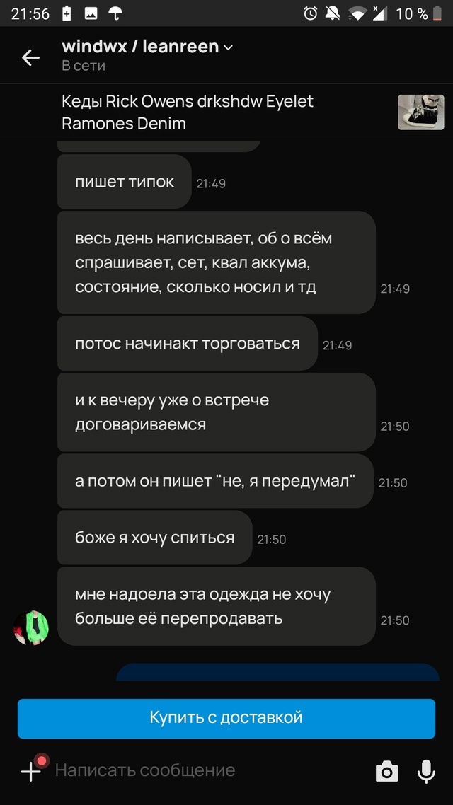 Тяжела жизнь русского ресейла
