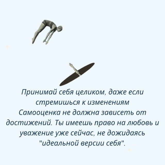 Возможно вас сейчас надо это услышать: