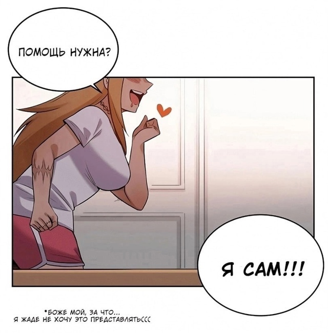 Беги!
