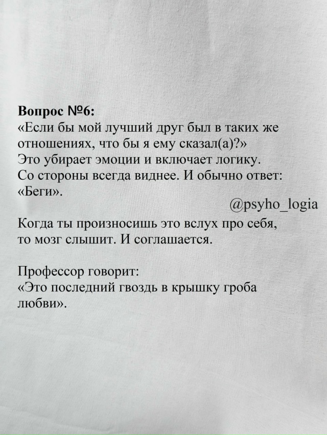 Эти вопросы не просто проверяют чувства, они показываю...
