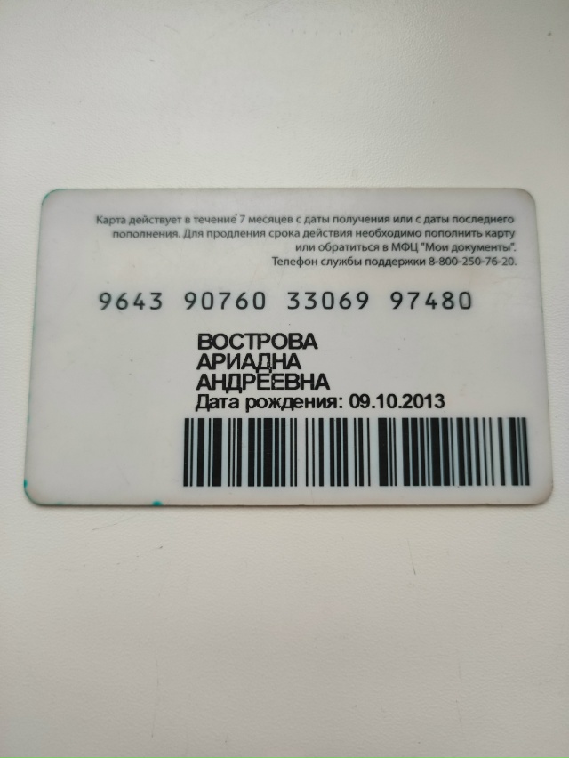 Найдена карта на Декабристов