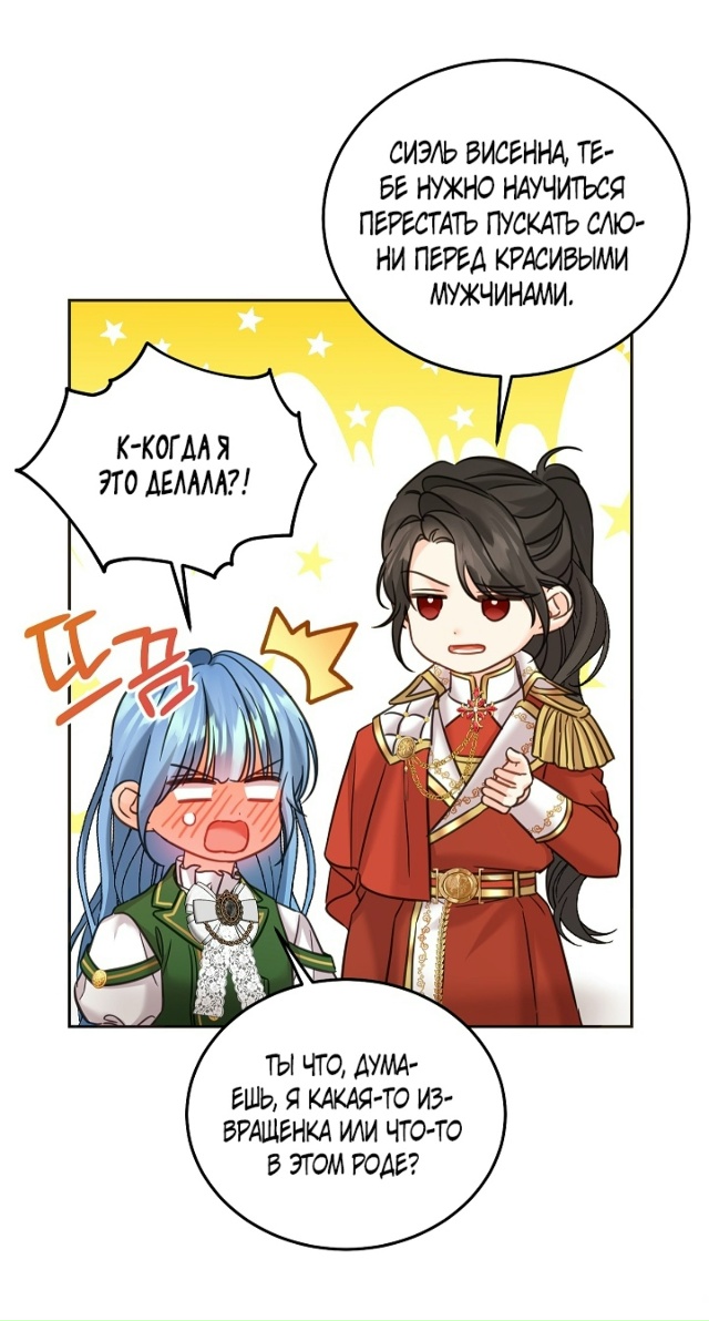 Как спасти злодея, брошенного главной героиней