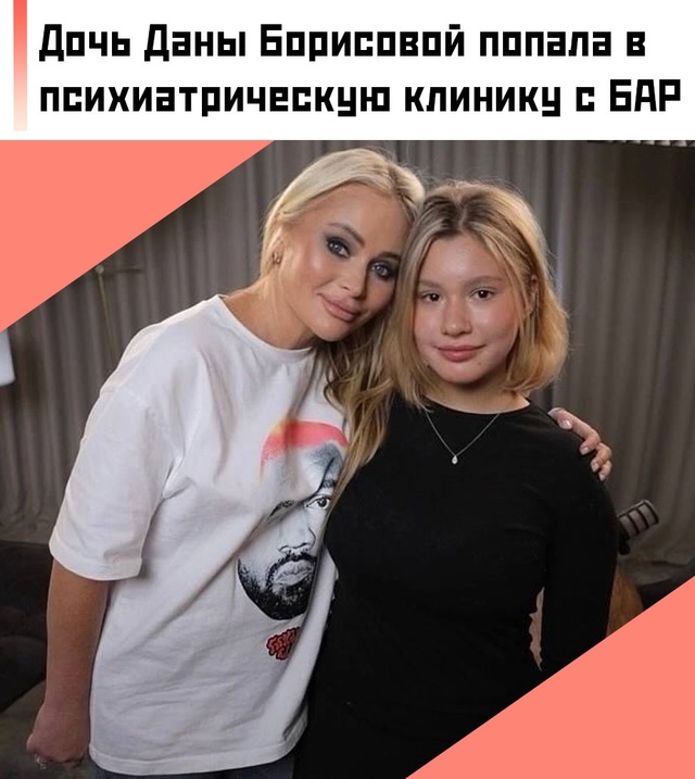 😱 Телеведущей диагностировали биполярное аффективно...
