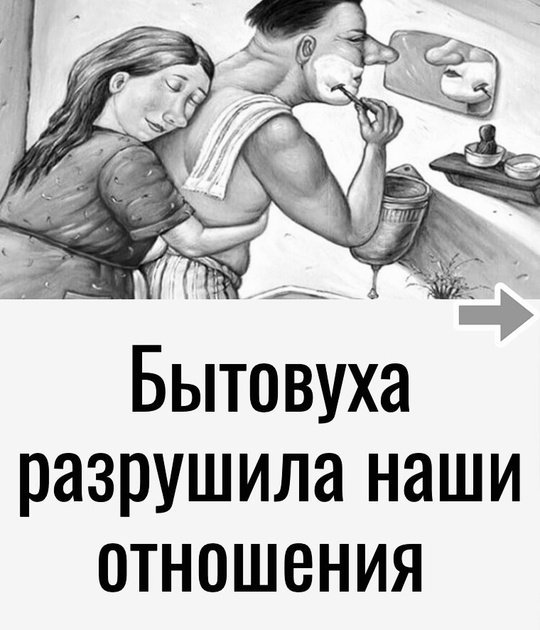 Бытовуха тогда ни в чем не виновата?