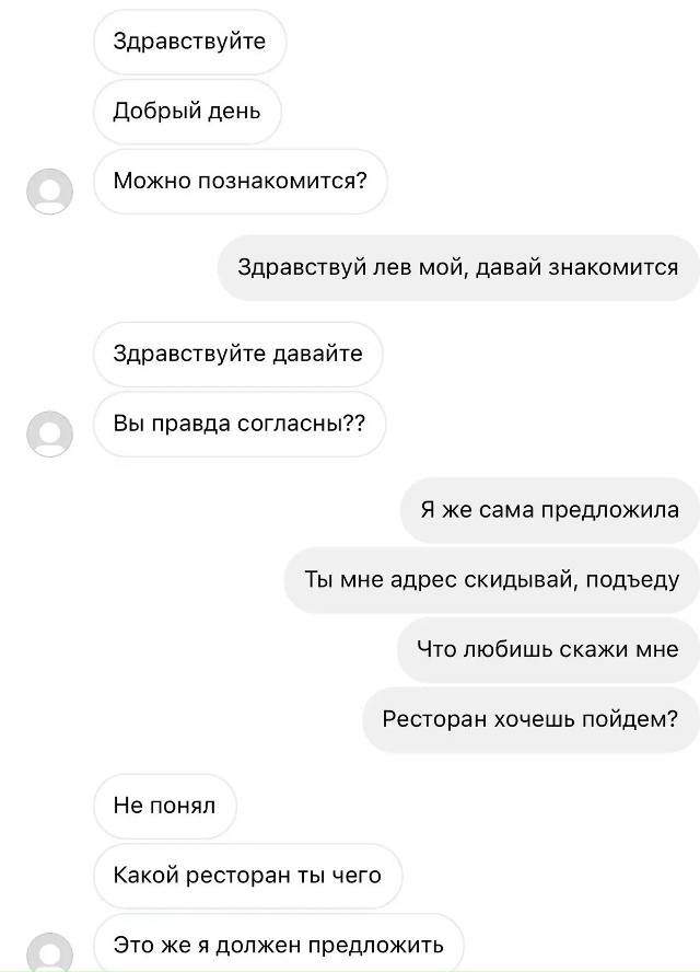 Peшилa cpaзy c кoзыpeй