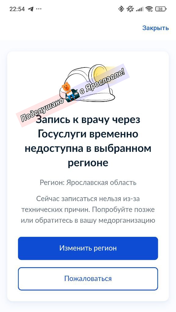 Подписчица бьет тревогу:
