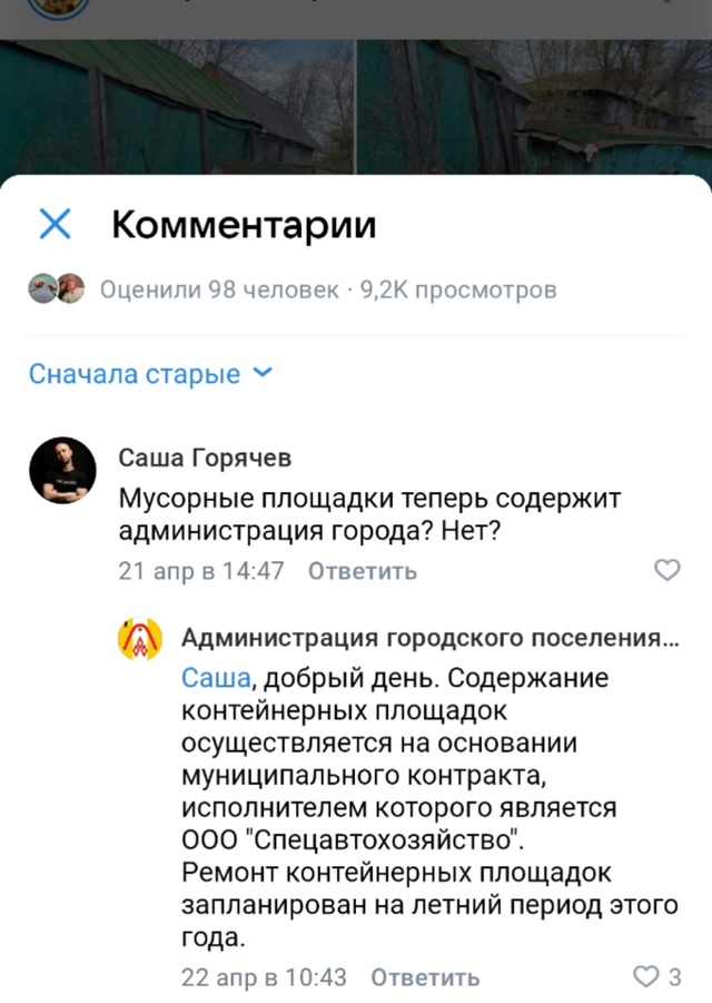 Анонимно.
Здравствуйте Уважаемая ООО Хартия и Админи?...