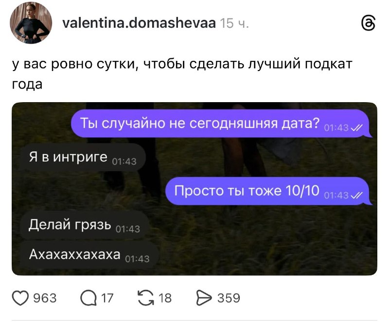 Девочки, на случай, если вы собираетесь написать ему первой 🤓