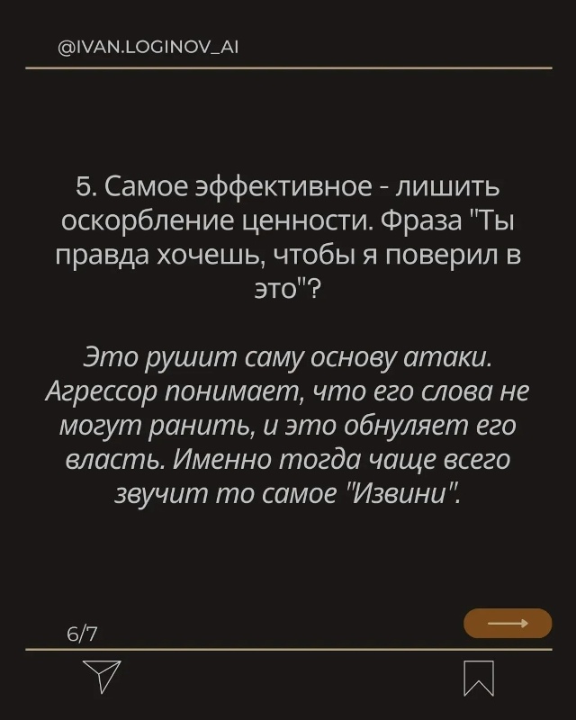 Самый сильный ответ на оскорбления, после которого люд...