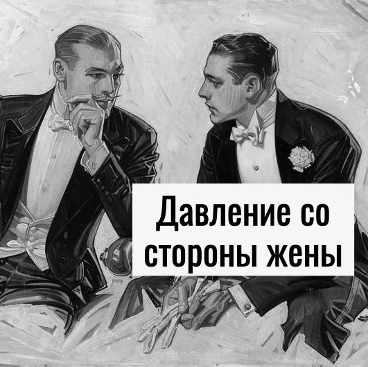 Скажи спасибо, что без насилия обходится😅