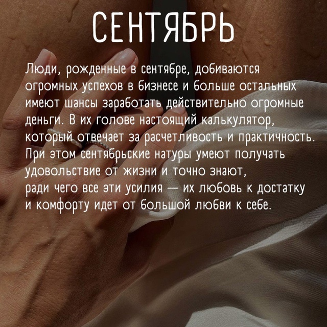 Узнать о характере человека можно по месяцу рождения???...