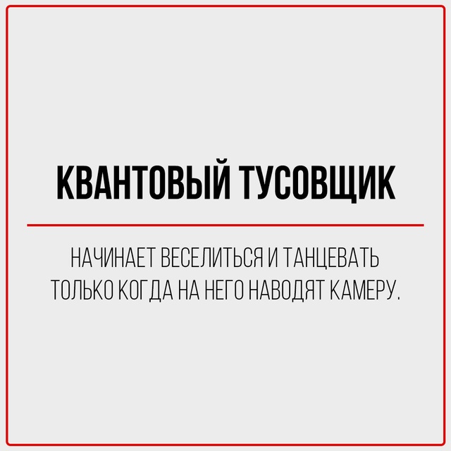 Классификация тусовщиков.