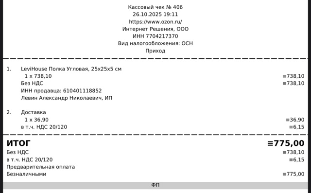 Всем привет! Оказывается, у ОЗОНа тоже доставка платна?...
