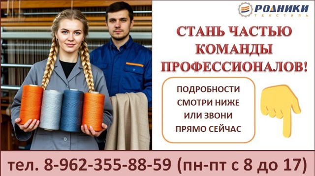 ВНИМАНИЕ❗ИНФОРМАЦИЯ ДЛЯ ЖИТЕЛЕЙ РОДНИКОВСКОГО И ВИЧУ...
