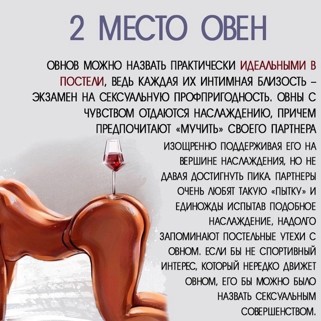 КАКИЕ ЖЕ ЗНАКИ ЗОДИАКА В ПОСТЕЛИ?
Первая часть была оп...