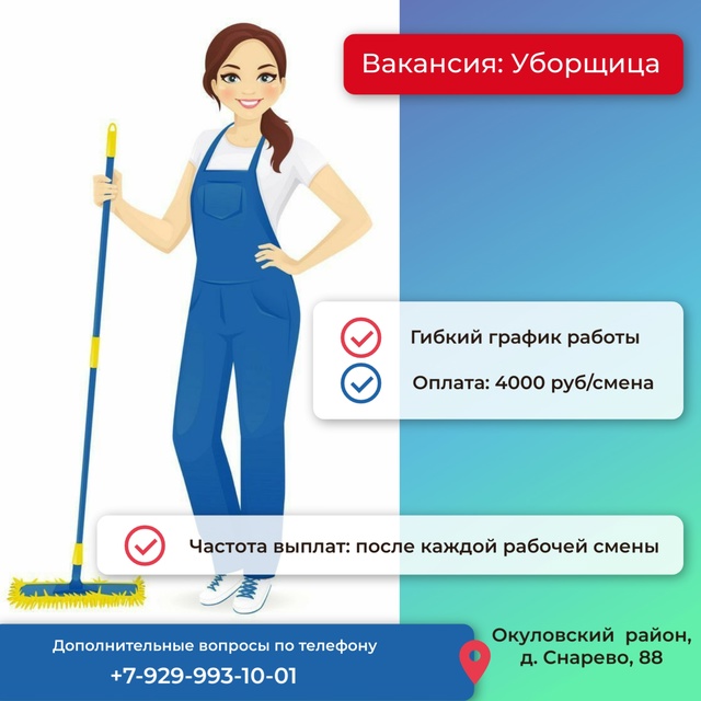 💫Открыта вакансия на должноcть - УБОPЩИЦА.
❗ Гарантиpуe...