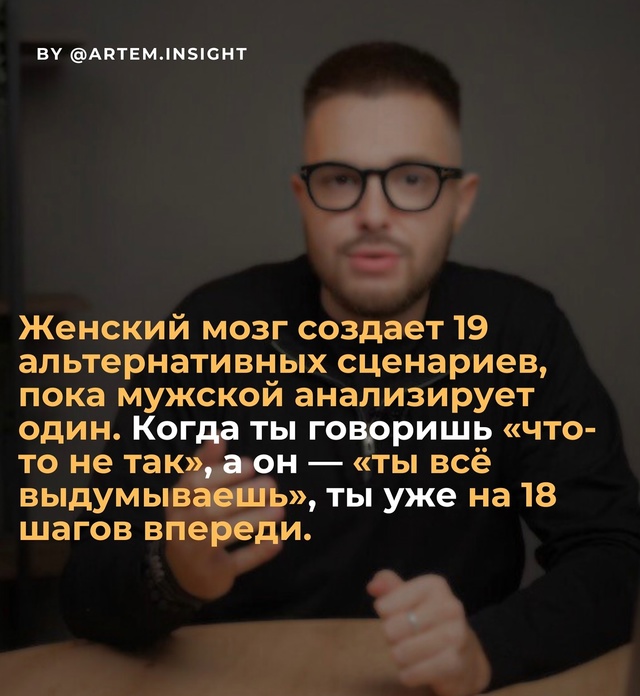 Женская интуиция vs. мужская логика