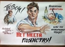 3 октября – Всемирный день трезвости!
Ты знаешь с кем н...