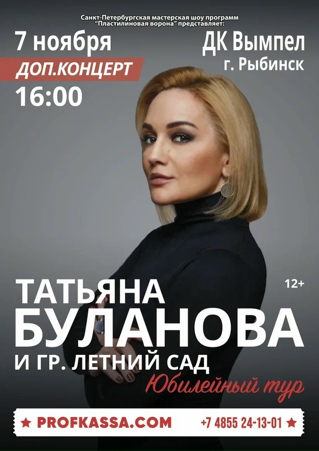 Концерт Татьяны Булановой — это очень хорошо… а два —...
