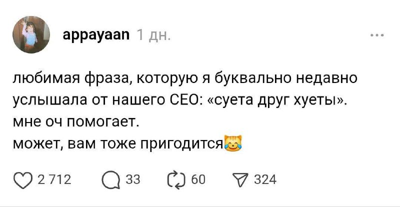 Скажи мне что твой друг суетолог и я скажу кто ты