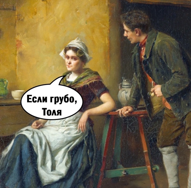 Как с языка сняла