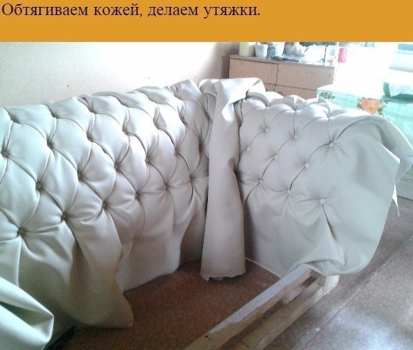 Диван своими руками