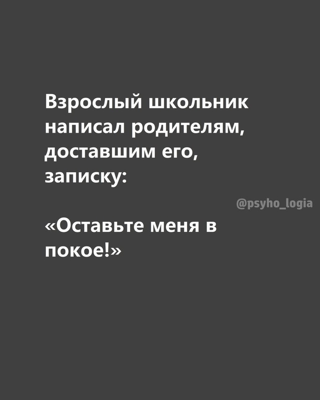 Иногда нужно услышать человека и сделать так, как он пр...