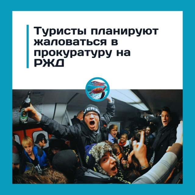 «Заплатил — и забудь?» Туристы грозят прокуратурой из-...