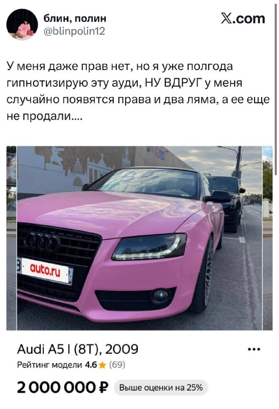 Замечено в Твиттере: пользователи делятся своими мечтами. У кого-то розовая ауди, у кого-то машинки