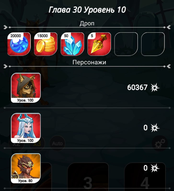 #Era_of_Valor ⚔️
⚖️ Обновление баланса!
Мы скорректировали баланс 7 героев, исправили двух противн