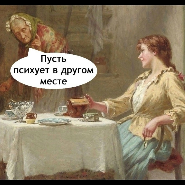 Мудрая женщина