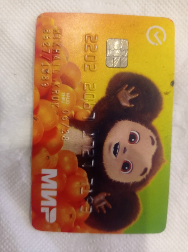 Найдена карта на Нечаева.