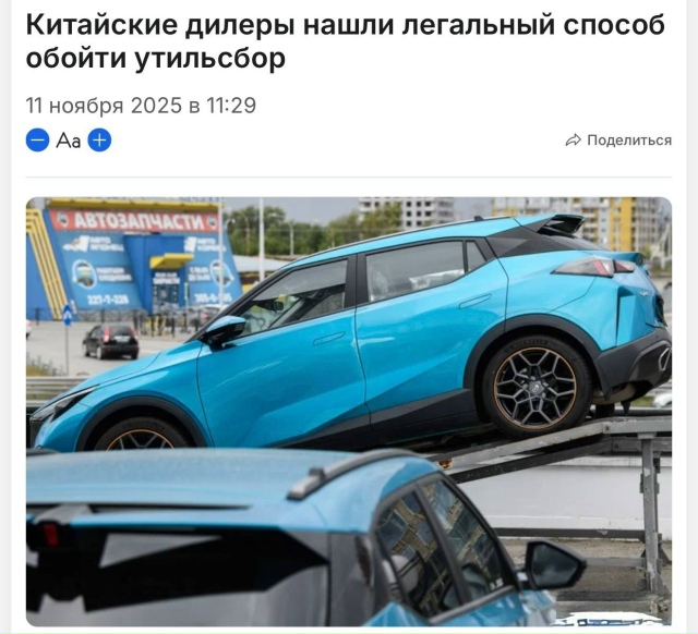 🚗 Китайские автопроизводители нашли способ обойти по...