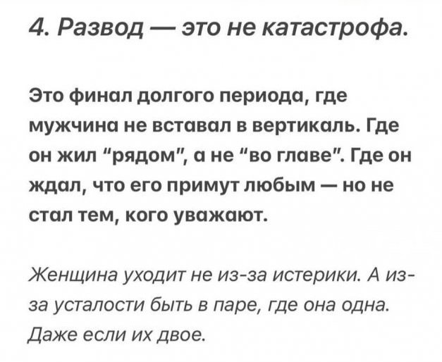 Сильные слова про российский семьи 💔