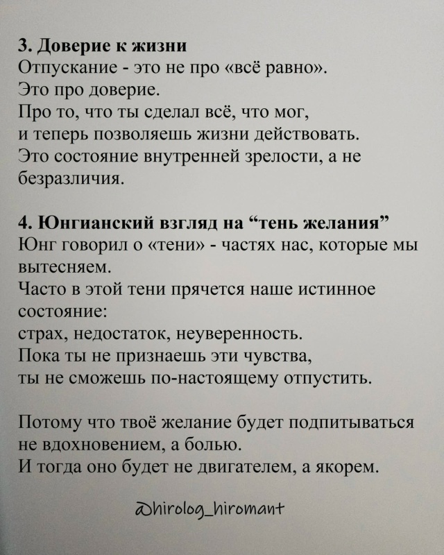 Про состояние, в котором желания перестают быть погоне...