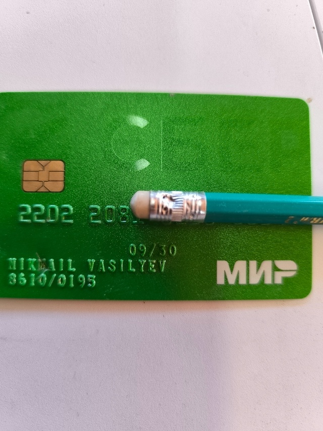 Чея потеря?