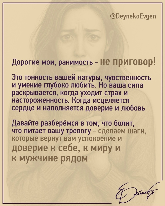 🥺 Чувственная и ранимая - она будто заранее готова к у?...