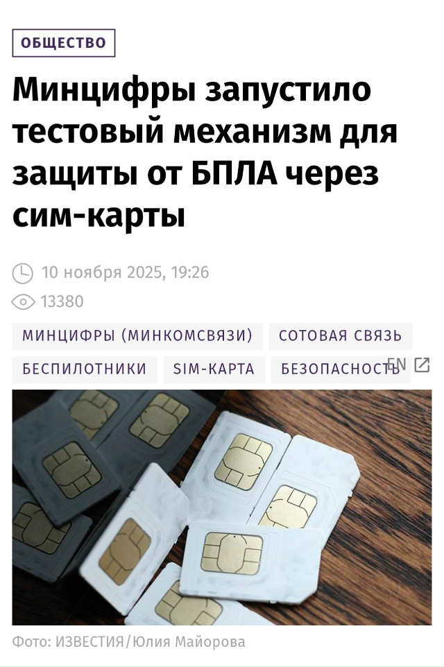 ⚡Операторы сотовой связи в соответствии с требования?...