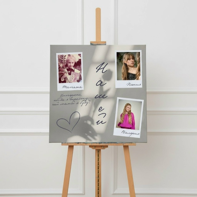 Осталось 7 дней до Дня матери ❤
МАМА
«Интересно, чьей...