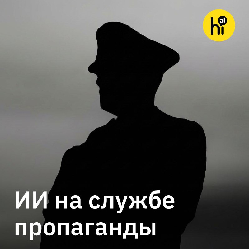 📣 ИИ-речи Гитлера заполняют TikTok и другие платформы
Экстремистские группировки используют нейросе