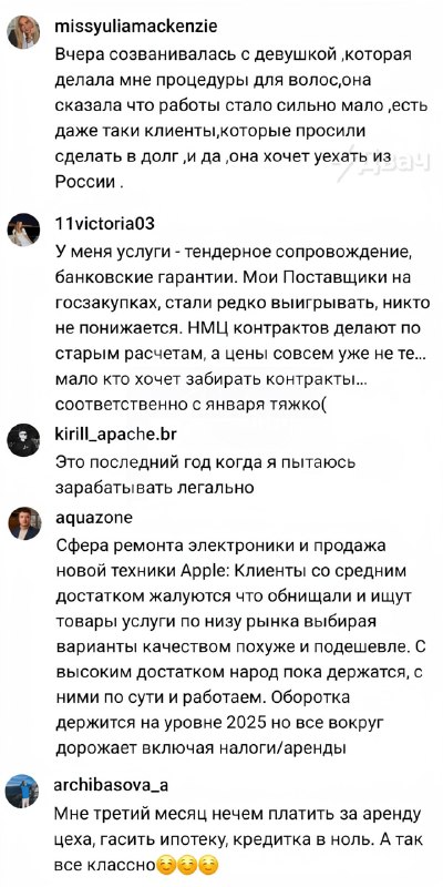 Жопа полная, к концу года закроется до 30% предприятий
Малый бизнес в России сейчас реально вымирае
