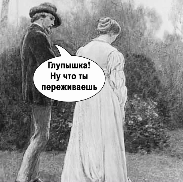 Поддержка мужская бесценна)